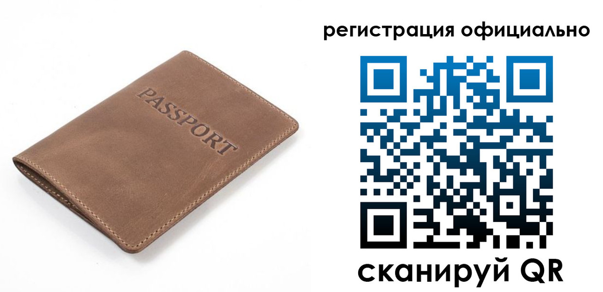 прописка от собственника в Харабали