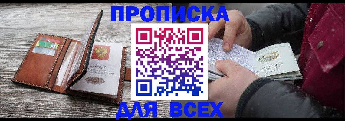 регистрация для дет. сада в Харабали