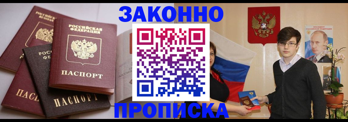 временная регистрация в квартире в Харабали