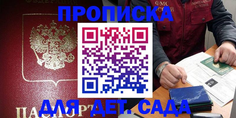 временная регистрация в Харабали