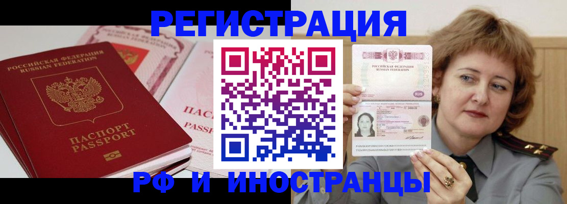 временная регистрация поиск в Харабали