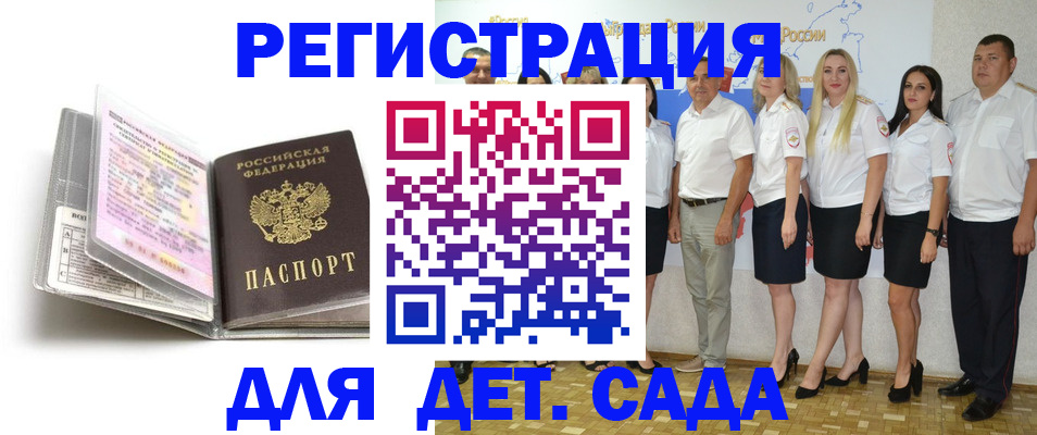 прописка в Харабали